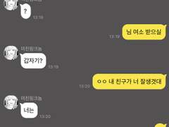 범천카톡💬 [미친놈들 집합소🎀] 04