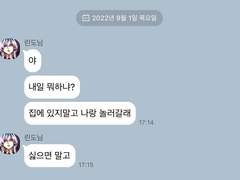 [폭행을 목격했더니 비서가 된 건에 대하여] 12화