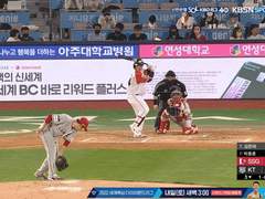 09.01(목) 18:30KBO SSG vs NC (라인업 분석 예정)