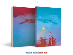 [포트폴리오] 그해 여름, 우리