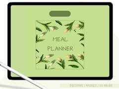 [만년형] 식단 플래너🥬Daily