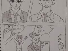 외모지상주의 만화