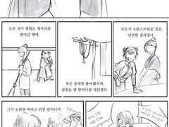 청명이 고하는 만화