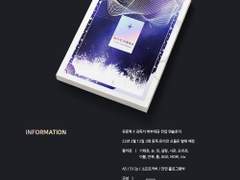 중혁독자 / 일식과 차원 이동의 인과관계