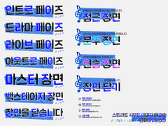 [스트라토 샤우트] 파랑 테마 이미지 매크로