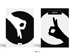 Sold out. 비언어 의사