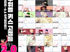 부위별 키스 고정틀