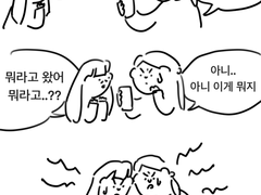 16 + 결말 희망편