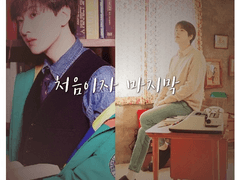 처음이자 마지막 03