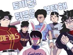 [GM/클로저 이상용/프로야구생존기] 짤백업(~22.9.1)