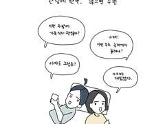 커밍아웃을 하지 않았어도