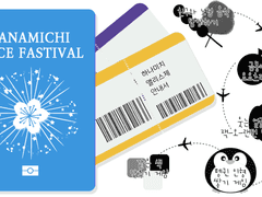 꽃 아래의 ■■ : 앨리스제