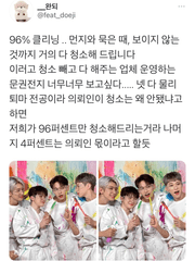 96% 클리닝