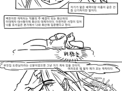 [청명백천] 화산귀환 오프더레코드