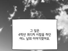 다니엘-4학년 개인로그