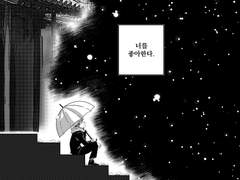 [고죠유지] 겨울의 봄을 그리다.