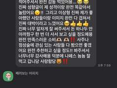 필독! 나페스 궁합 커미션 개장