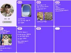 경윤 프메 아카이브 속지