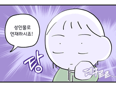 언젠간 나도 사랑을 하겠지 25화