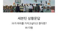 [세븑틴 상황문답]사내연애중 이라면?