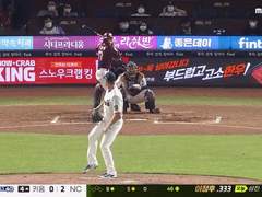 09.02(금) 18:30KBO SSG vs NC (라인업 분석 예정)