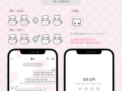 툥야 카카오톡 테마 공유 (툥야톡 3탄) + 심플 버전 추가 [220903]