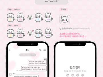 툥야 카카오톡 테마 공유 (툥야톡 3탄) + 심플 버전 추가 [220903]