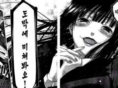 [D-76] 카케구루이=재수생