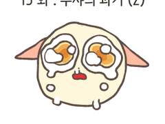 13화 . 루샤의 과거 (2)