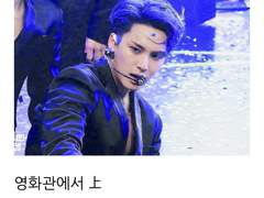 [세븑틴 규겸]ㅅㅇ팬픽 영화관에서 上