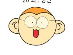 20화 . 장난