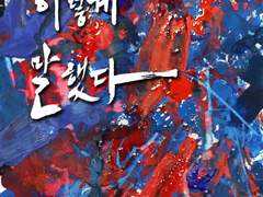 [다나유다]카르네아데스는 이렇게 말했다