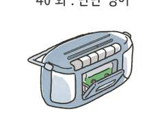 40화 . 탄탄 영어