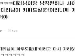 [도쿄 리벤저스] 날조와 웃짤을 버무린 도리벤 드림