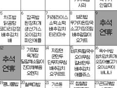 월마고등학교 2022년 9월 급식표