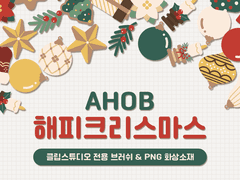 [유료] 해피 크리스마스 : 클립 스튜디오 브러쉬&PNG 화상소재