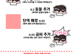 람회 쪼꼬미 커미션