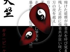 도쿄리벤저스 천축 기타 피크 도안 (아크릴 키링)