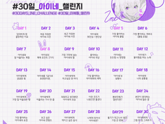 이세돌 30일 챌린지 표 배포