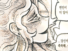 내가 사랑하는 성기사에게