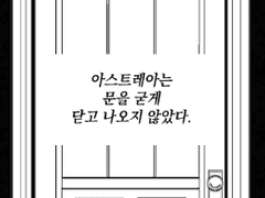 소녀에게 남은 것.