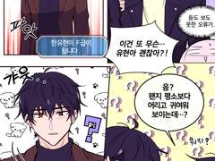 F급이 되어버린 동생 만화