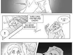 [죠죠의 기묘한 모험] 무제