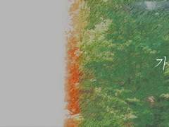 [일소청명] 가장 가깝고 가장 먼