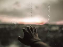 [캇데쿠] 손은 말하지 않는다 / After Side