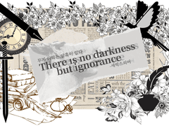 총명함의 글귀를 새겨라.