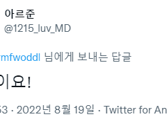 [데못죽/유진문대/윶문] 바야흐로, 사랑의 계절