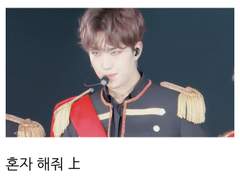 [세븑틴 호우]ㅅㅇ팬픽 혼자 해줘 上