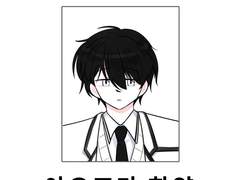 [아오조라 한양] 사랑하는 이에게.