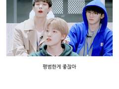 [세븑틴 이형제끼리 카톡하기]Ordinary톡 4-2.아직은 평범한